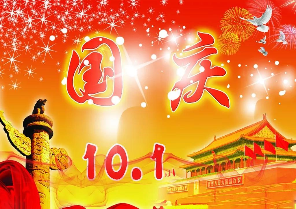 壯麗70年 奮斗新時代！